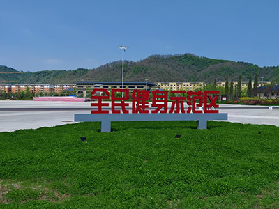 抚顺清原案例3.jpg